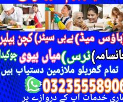Servant provider  in Lahore Pakistan