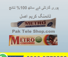 Metro Man Power Cream Price In Jacobabad- 03003778222