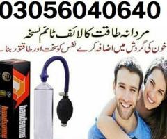Male Penis Size Handsome Up Pump in Karachi | 03056040640